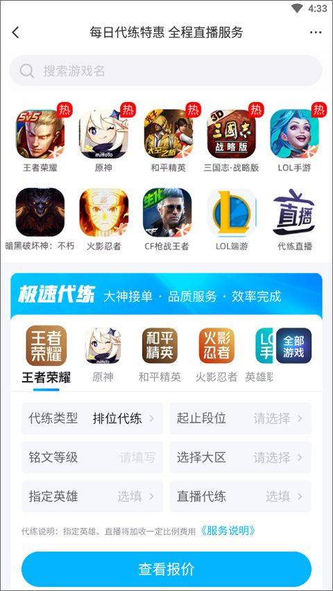 交易猫打手版app v9.38.0安卓版