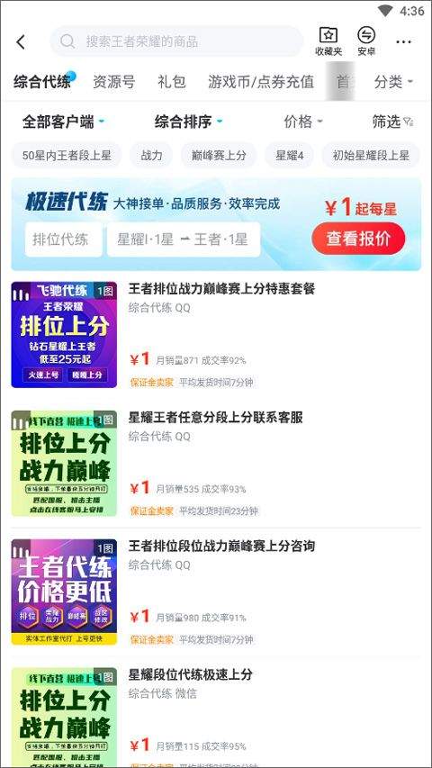 交易猫打手版app v9.38.0安卓版