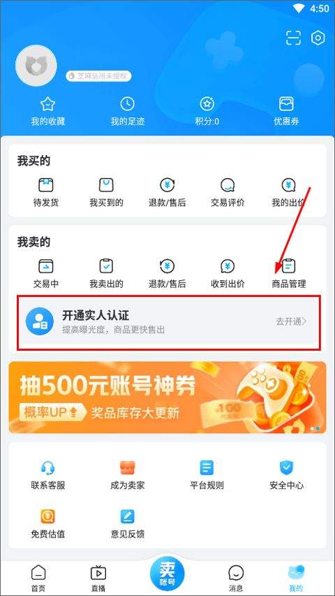 交易猫打手版app v9.38.0安卓版