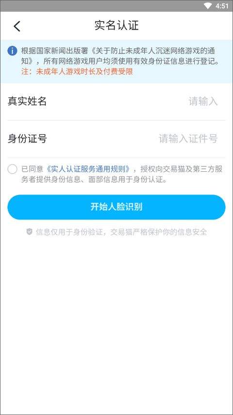 交易猫打手版app v9.38.0安卓版
