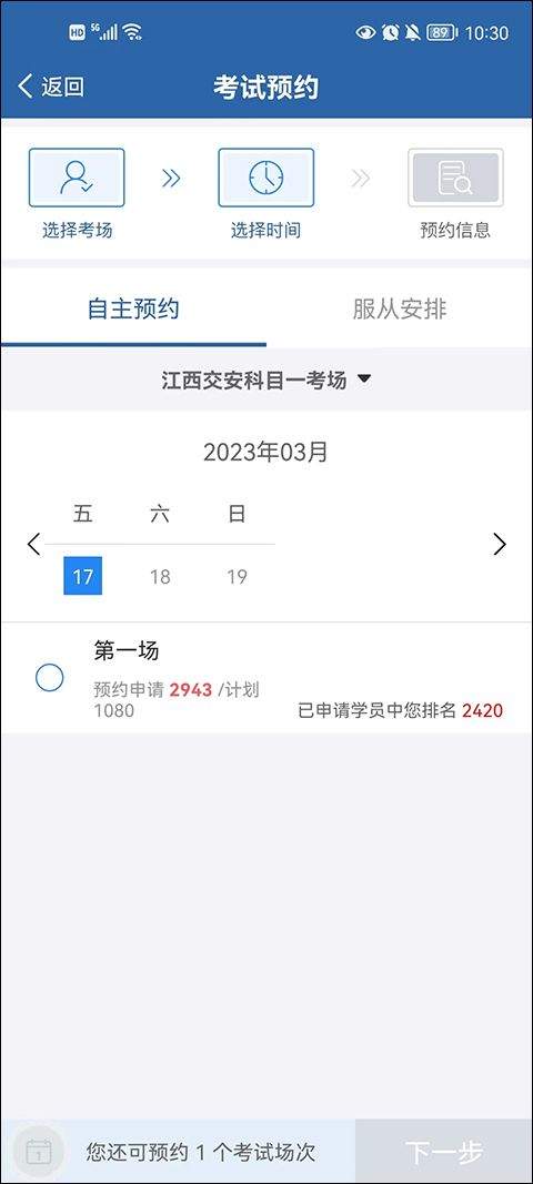 交管12123 app官方版 v3.5.1安卓版