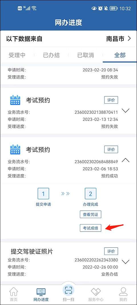 交管12123 app官方版 v3.5.1安卓版