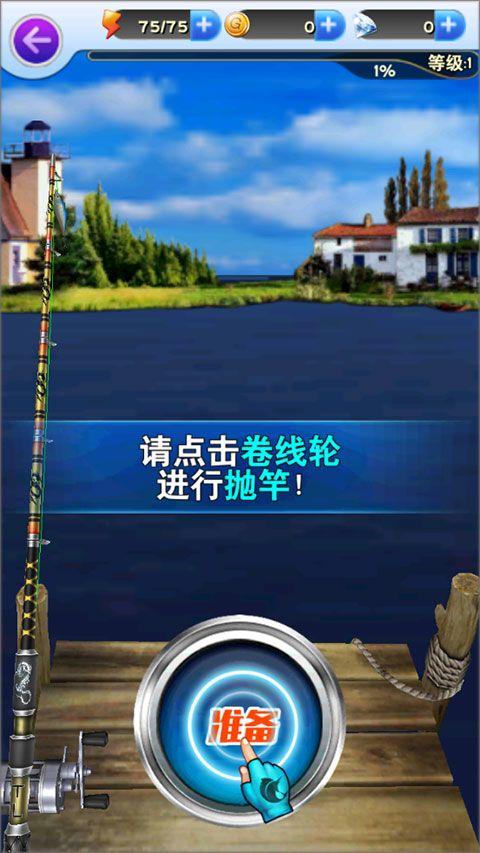 享越疯狂钓鱼 v8.8.8安卓版