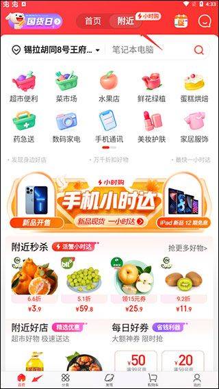 京东app最新版 v15.7.50安卓版