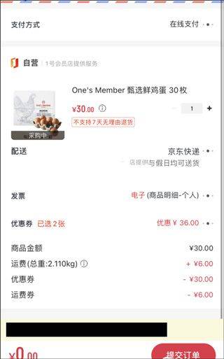 京东一号店app v8.9.19安卓版