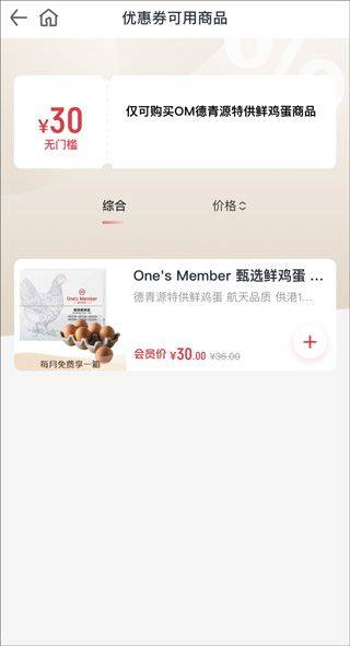 京东一号店app v8.9.22安卓版