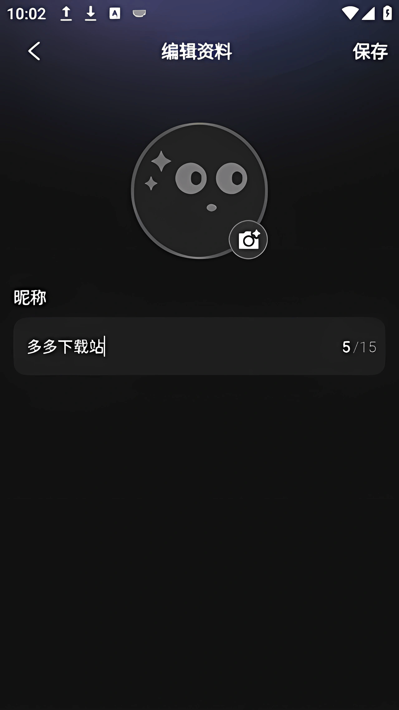 怎么改名字截图1
