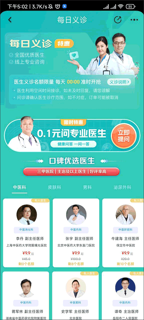 京东健康大药房app v9.1.0安卓版