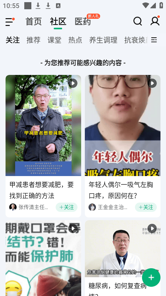 京东健康大药房app手机版下载 v9.3.9 安卓版 使用教程截图4