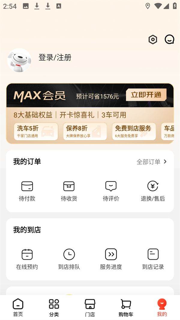 个性化推荐截图1