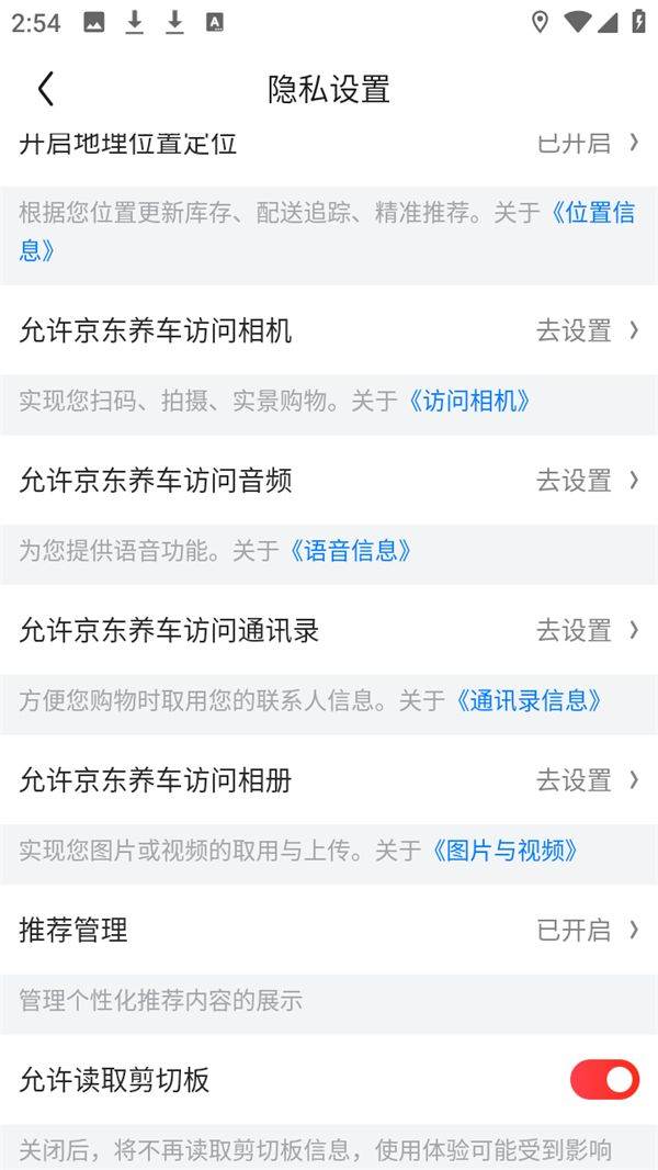 个性化推荐截图3