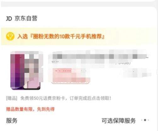 京东商城APP下载安装免费下载 v15.10.0 安卓版 用京东购物卡截图