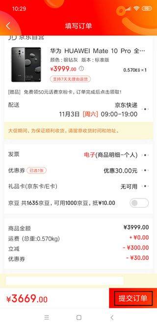 京东商城APP下载安装免费下载 v15.10.0 安卓版 分期付款截图1
