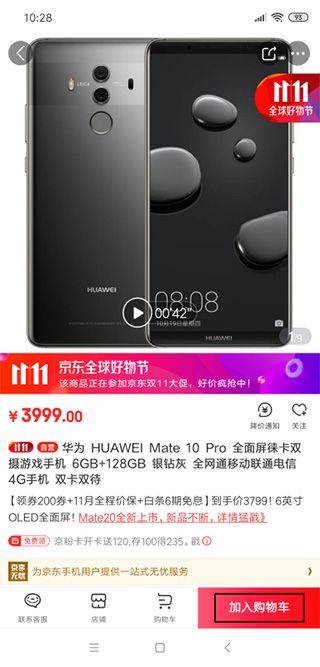 京东商城网上购物app v15.7.0安卓版