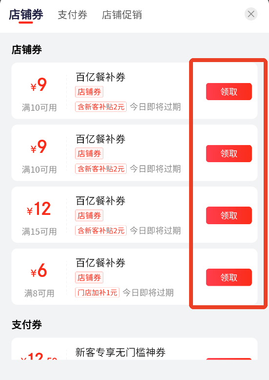京东外卖官方版app下载 v15.9.50 安卓版 如何下单点餐截图4