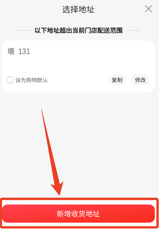 京东外卖官方版app下载 v15.9.50 安卓版 如何下单点餐截图8
