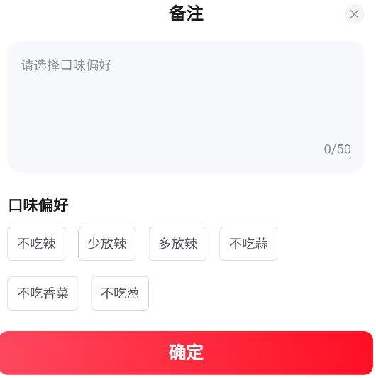 京东外卖官方版app下载 v15.9.50 安卓版 如何下单点餐截图10