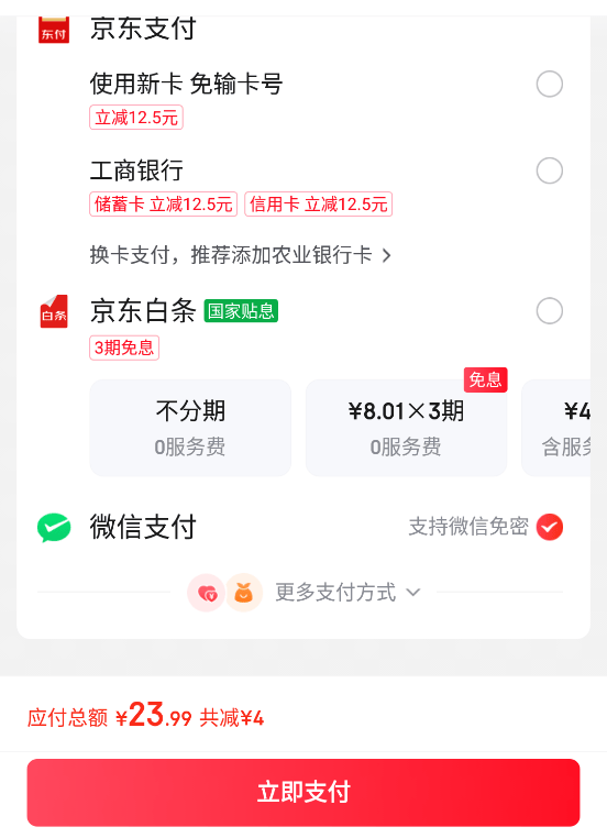 京东外卖官方版app下载 v15.9.50 安卓版 如何下单点餐截图12