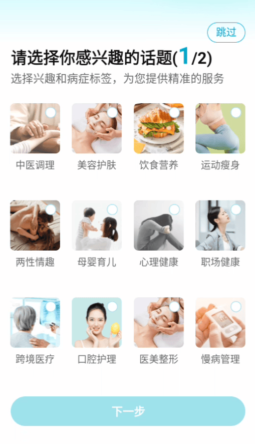 京东大药房app(京东健康) v9.3.9 安卓版 使用方法截图1