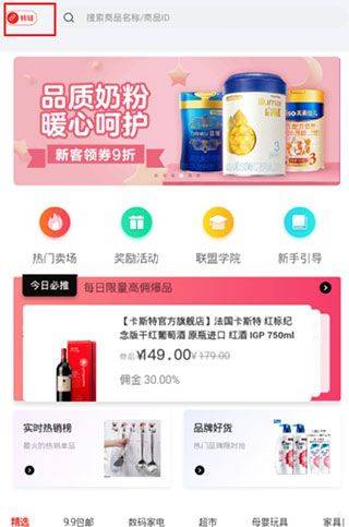 京东联盟app v3.13.80安卓版