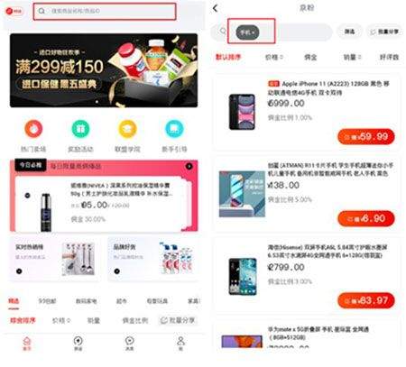 京东联盟app v3.13.80安卓版