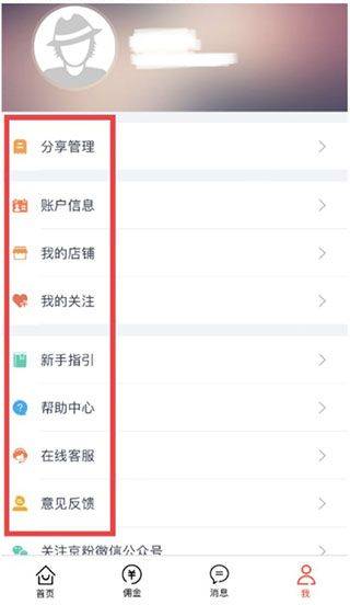 京东联盟app v3.13.80安卓版