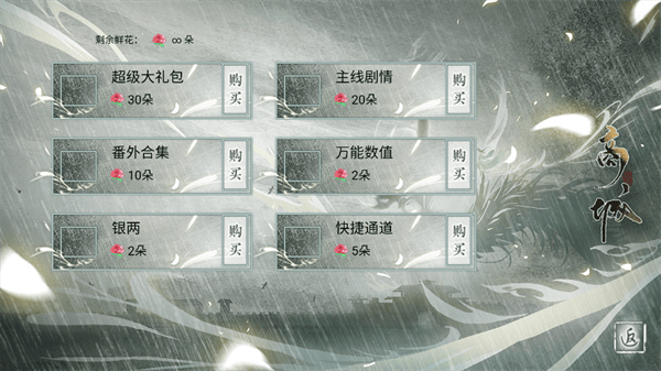 京华客清软完结版下载 v1.0 安卓版 游戏玩法截图3