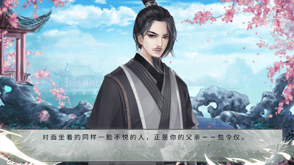 京华客清软完结版下载 v1.0 安卓版 游戏玩法截图4