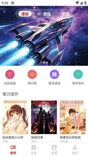 亲亲漫画在线阅读免费版v1.0.72 安卓版 亲亲漫画在线阅读免费版v1.0.72 安卓版