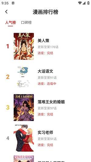 亲亲漫画在线阅读免费版v1.0.72 安卓版 亲亲漫画在线阅读免费版v1.0.72 安卓版