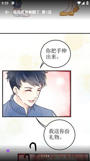 亲亲漫画在线阅读免费版v1.0.72 安卓版 亲亲漫画在线阅读免费版v1.0.72 安卓版
