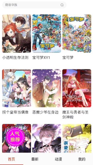 亲亲漫画在线阅读免费版v1.0.72 安卓版 亲亲漫画在线阅读免费版v1.0.72 安卓版