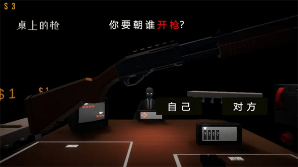 游戏攻略2