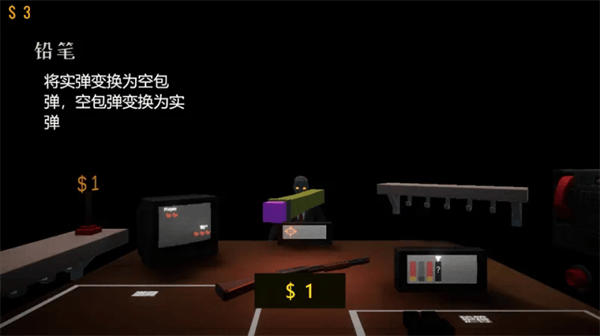 游戏攻略3