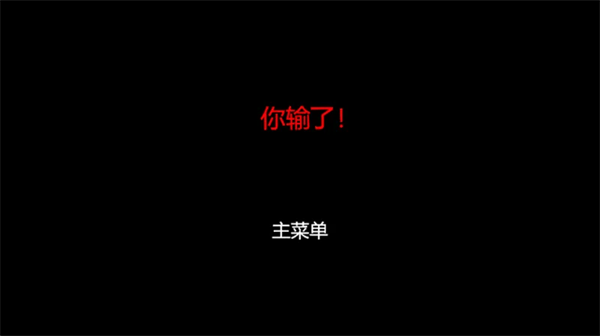 游戏攻略4