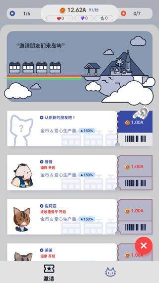 亲爱的猫咪中文版下载 v2.1.9 安卓版 游戏攻略1