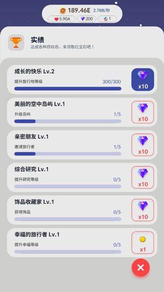 亲爱的猫咪中文版下载 v2.1.9 安卓版 游戏攻略4