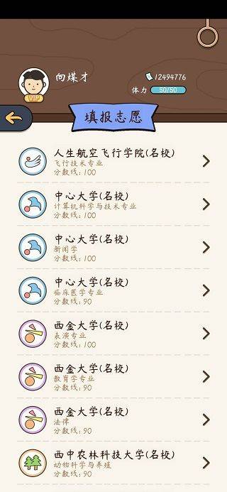 游戏攻略截图1