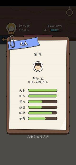 游戏攻略截图5