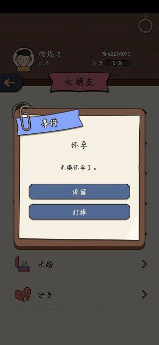 游戏攻略截图6