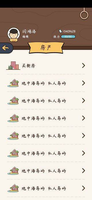 游戏攻略截图8