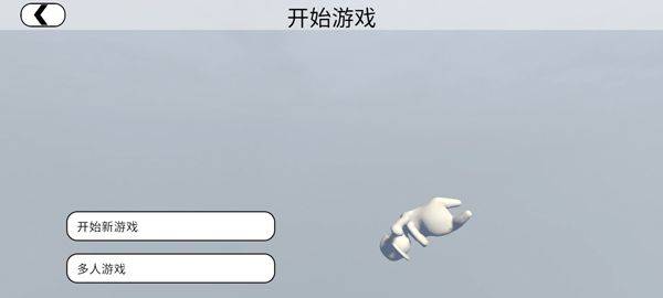人类一败涂地手游官方正版 v2.6安卓版