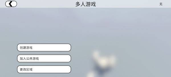 人类一败涂地手游官方正版 v2.6安卓版