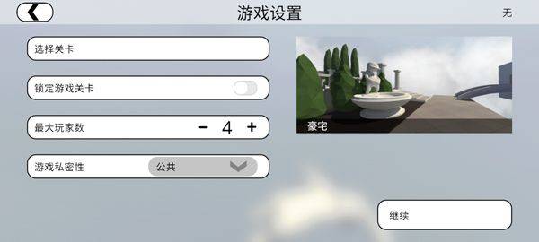 人类一败涂地手游官方正版 v2.6安卓版