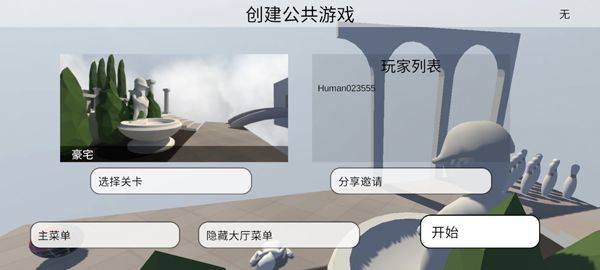 人类一败涂地手游官方正版 v2.6安卓版