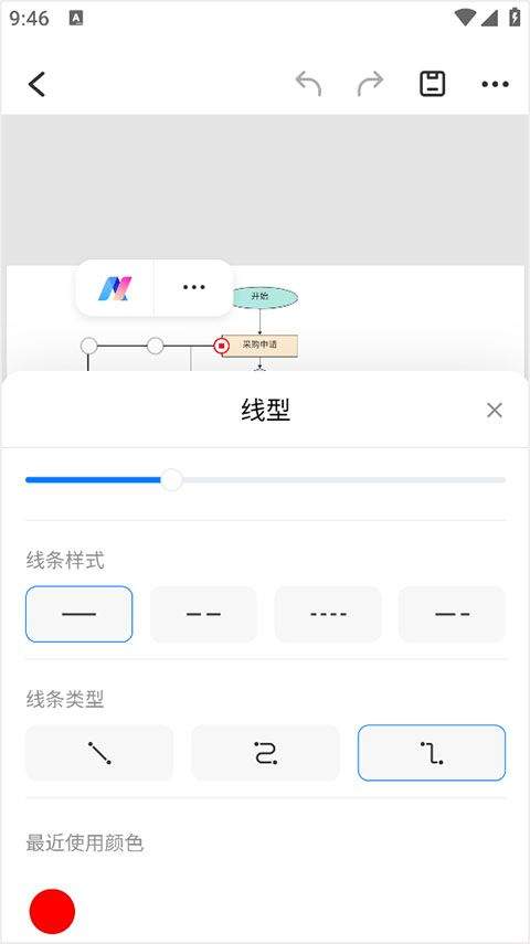 亿图图示app官方版下载 v1.5.7 安卓版 怎么画图截图5