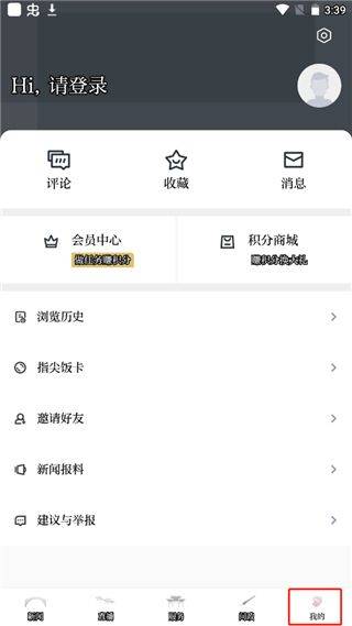 今日南浔app v1.6.9安卓版