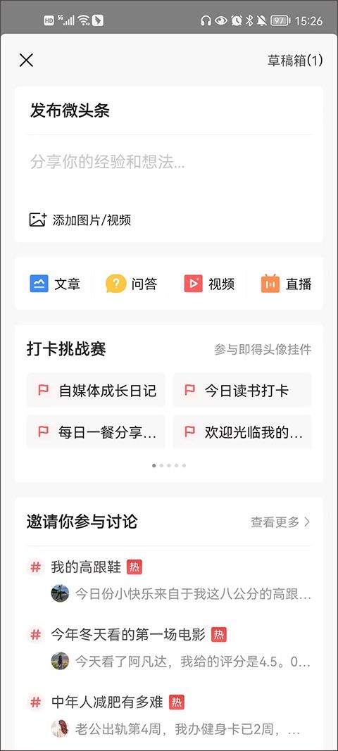 今日头条app最新版 v16.5.0安卓版