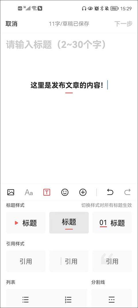 今日头条app最新版 v16.5.0安卓版