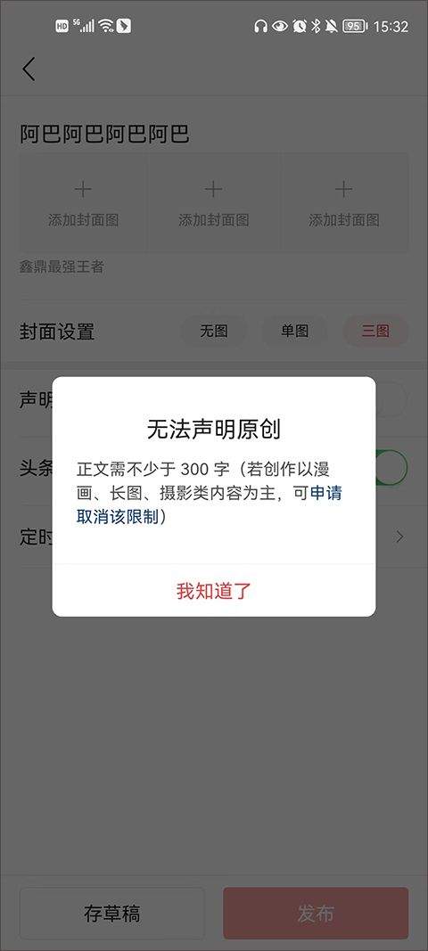 今日头条app最新版 v16.5.0安卓版